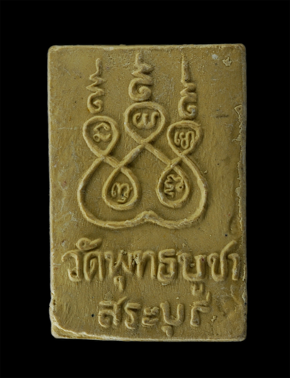 17Aug24 (183)p.jpg - พระสมเด็จ วัดพุทธบูชา จ.สระบุรี เนื้อผงพุทธคุณ ผงว่าน(kamulet.in.th) | https://kamulet.in.th